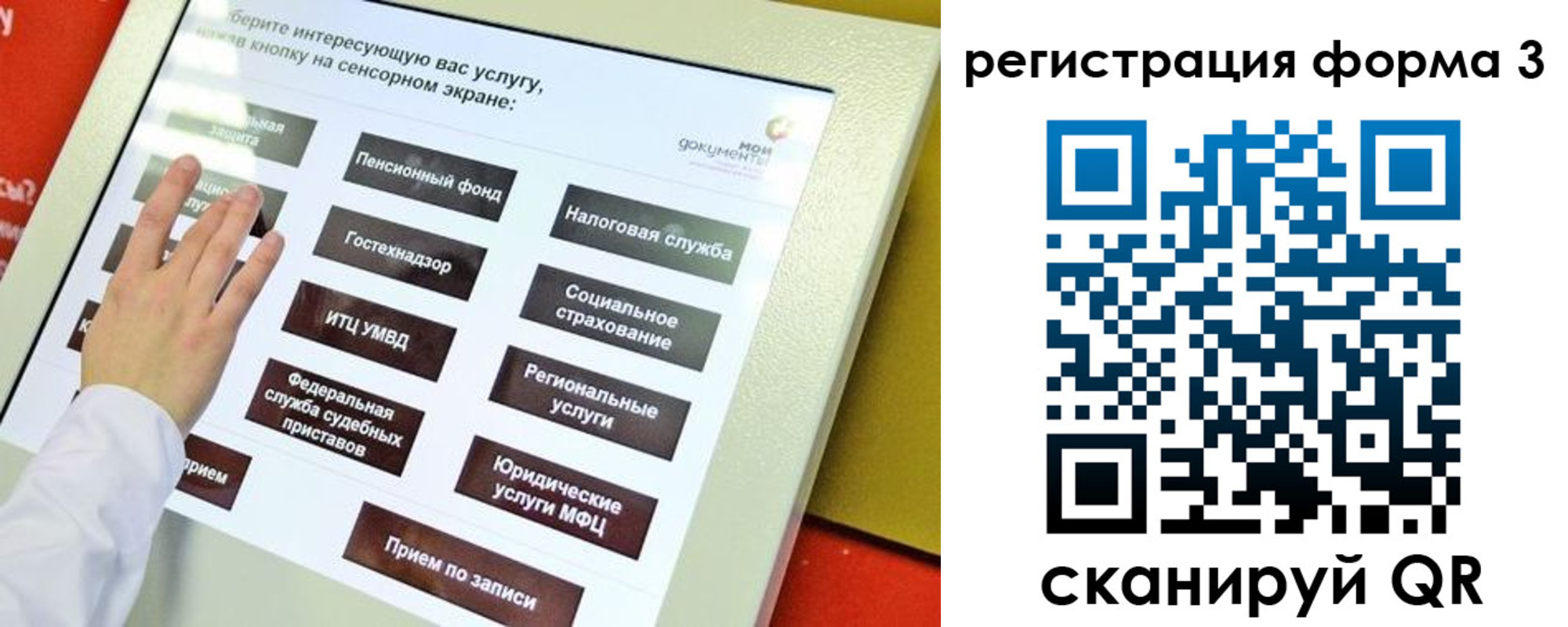 прописка законно в Гурьевске