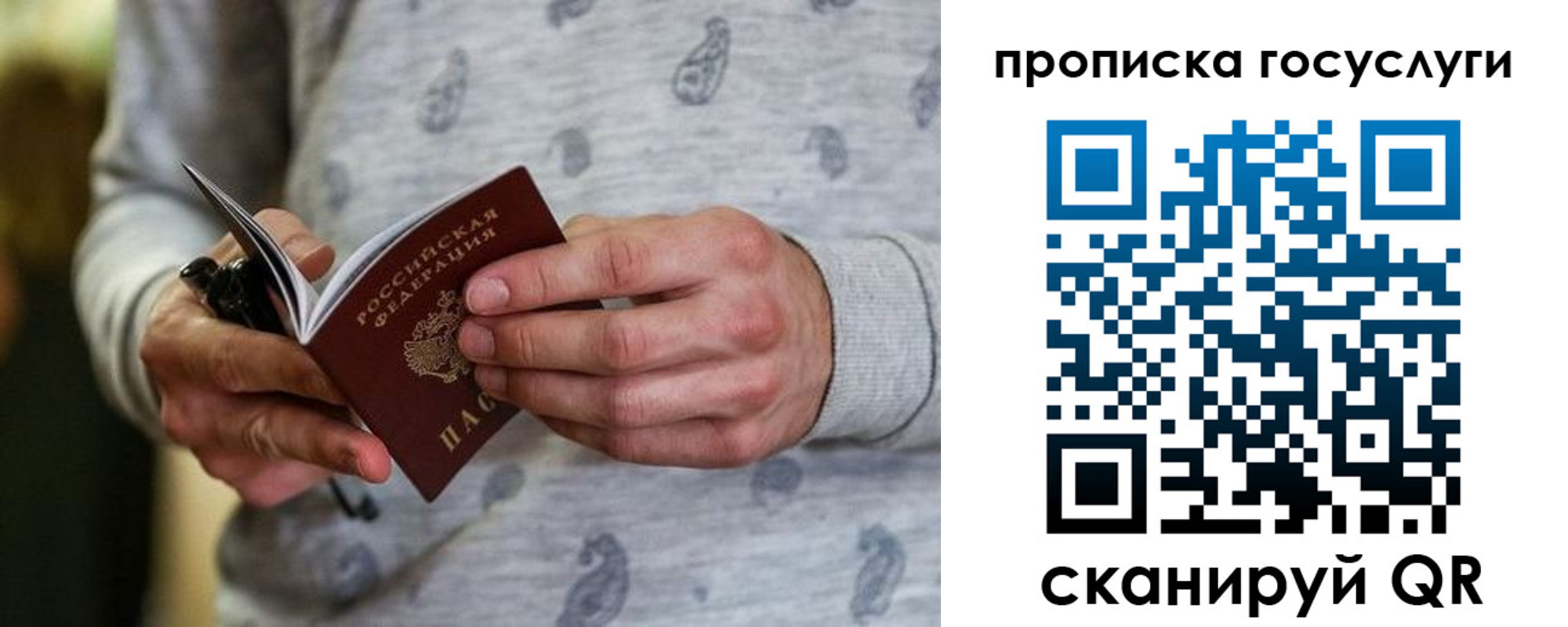 прописка в Гурьевске