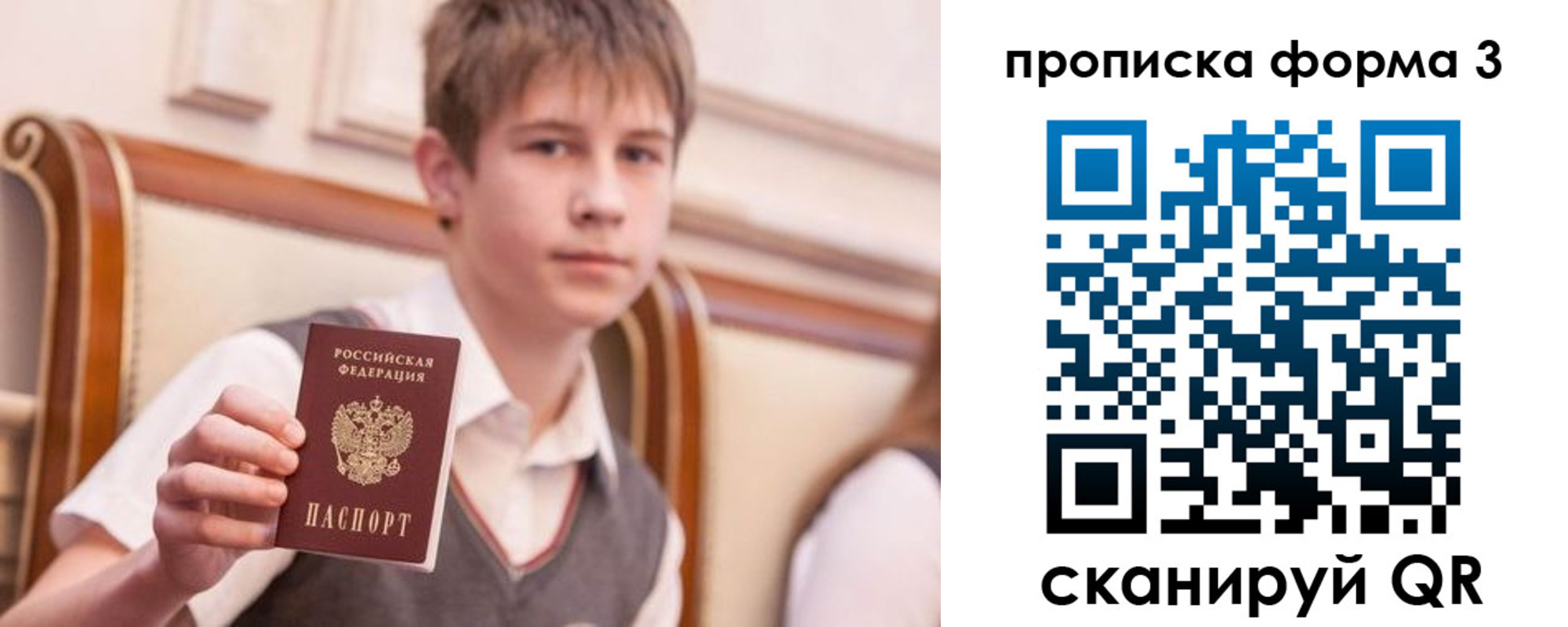 прописка поиск в Гурьевске