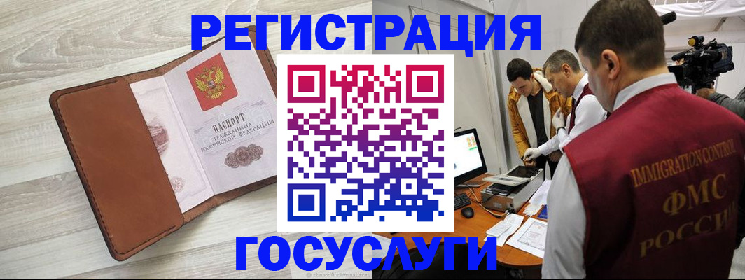 прописка от собственника в Гурьевске