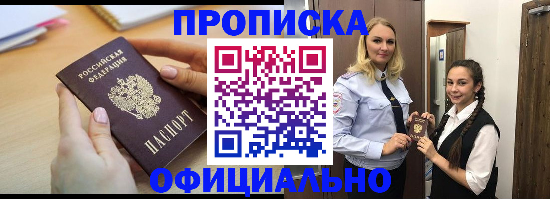 прописка иностранных граждан в Гурьевске