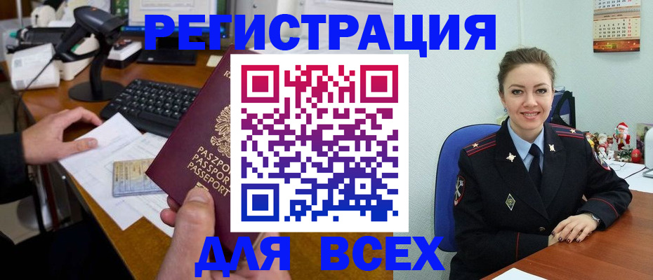 временная регистрация 2025 в Гурьевске