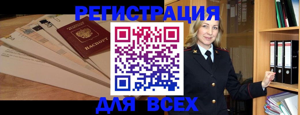 прописка законно в Гурьевске