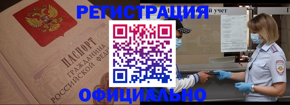 временная регистрация гарантия в Гурьевске