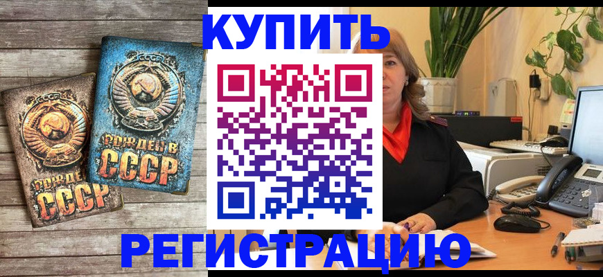 прописка для работы в Гурьевске